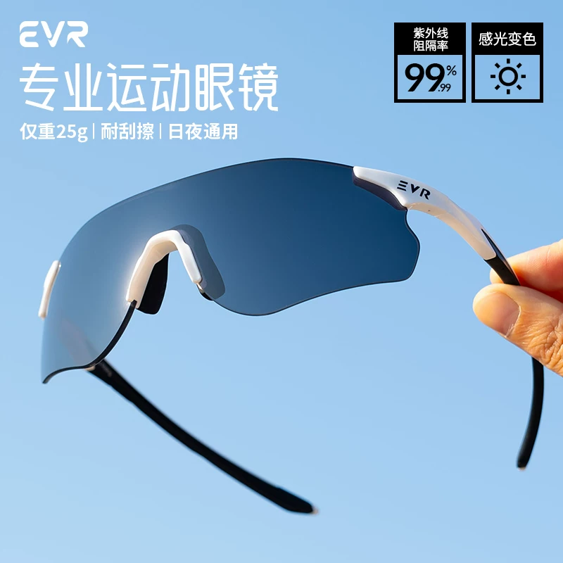 Kính đi xe đạp chống sương mù đổi màu EVR thể thao leo núi chạy xe đạp kính chống gió dành cho nam và nữ sử dụng ngày và đêm