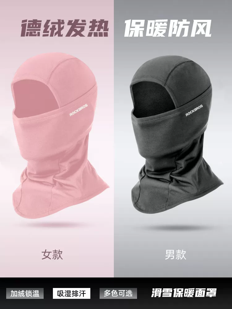 Bộ đồ trượt tuyết ROCKBROS unisex, mặt nạ nửa mặt/không che mặt, mũ trùm đầu chống gió màu đen dành cho trượt ván trên tuyết