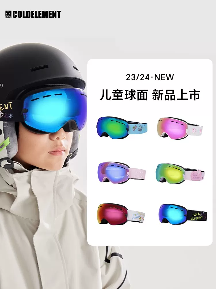 Kính trượt tuyết dành cho trẻ em có lớp bảo vệ kép Kính bảo hộ mũ bảo hiểm hai lớp dành cho bé trai và bé gái, thích hợp cho người cận thị, kính trượt tuyết chống sương mù hai lớp