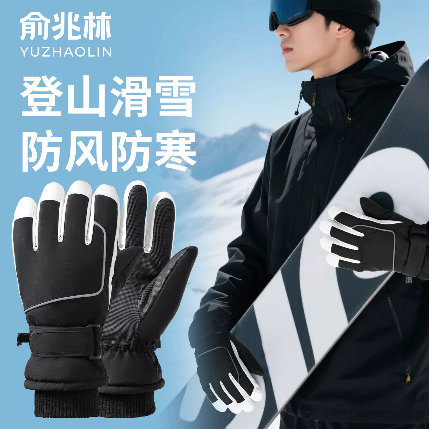 Găng tay trượt tuyết nam cho mùa đông, trượt ván trên tuyết, leo núi ngoài trời, chống gió, đạp xe, chống trượt, chống thấm nước, màn hình cảm ứng, găng tay dày và ấm áp.