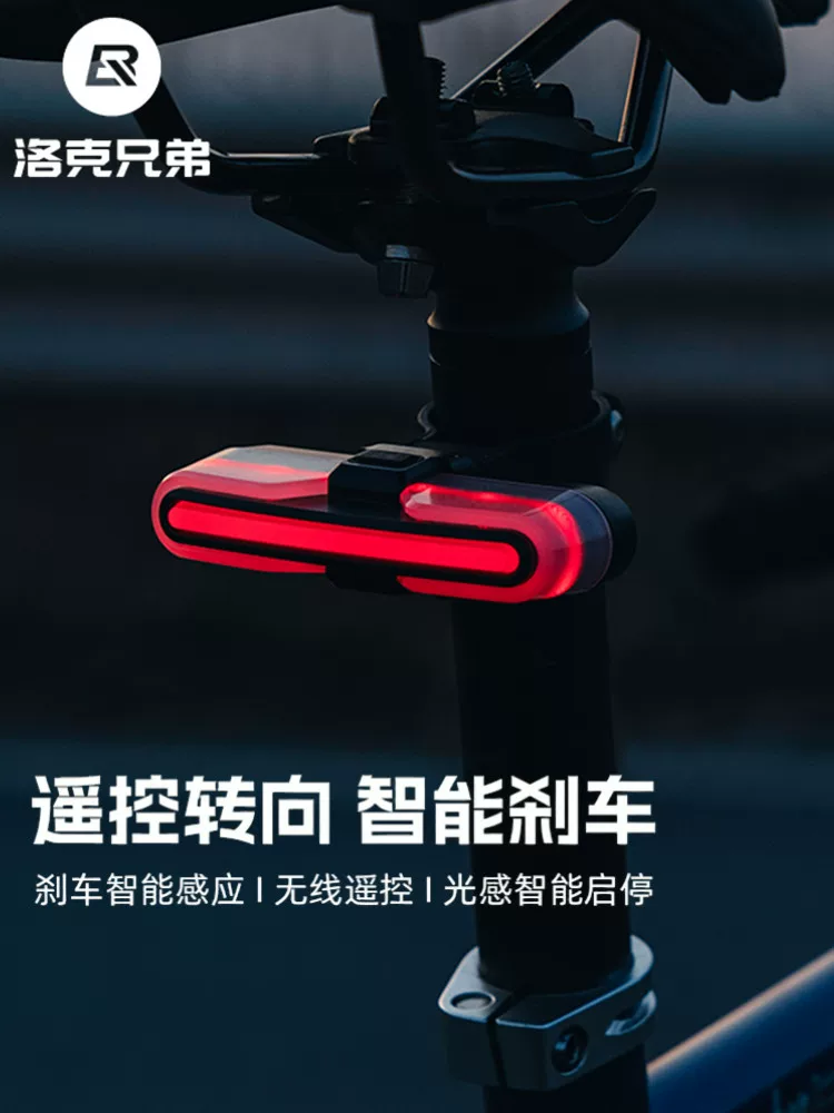 Đèn hậu xe đạp Rock Brothers đèn phanh cảm biến ánh sáng thông minh điều khiển từ xa lái xe đạp đường núi đèn đi xe đạp ban đêm