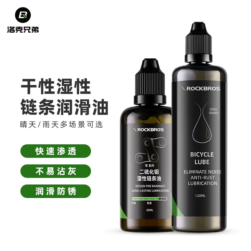 Dầu bảo dưỡng xích xe đạp Rock Brothers Bộ bảo dưỡng dầu bôi trơn khô và ướt cho xe đạp đường núi