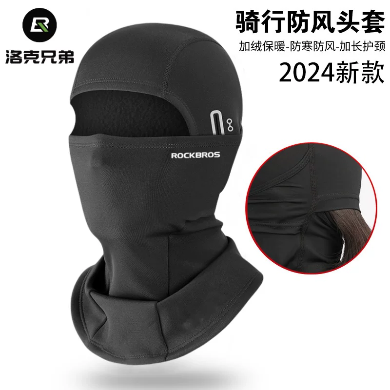 Mặt nạ đi xe đạp ROCKBROS dành cho nam giới, giữ ấm mùa đông và chống gió, giữ ấm cổ cho xe máy và xe điện, mũ trùm đầu trượt tuyết tích hợp dành cho nữ