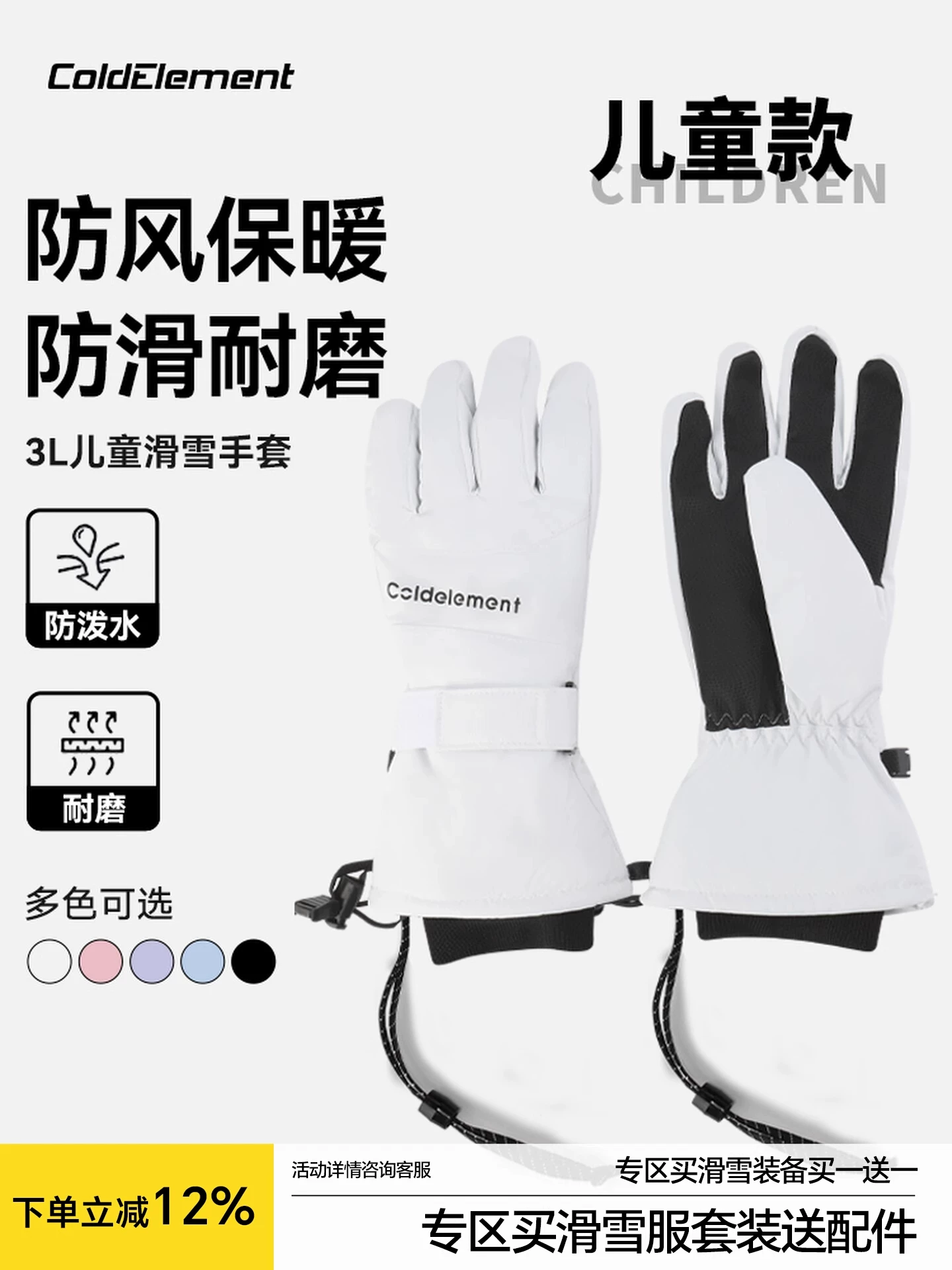 Găng tay trượt tuyết dành cho trẻ em Coldelement mới Găng tay chơi tuyết ngoài trời năm ngón tay không thấm nước và ấm áp dành cho bé gái và bé trai