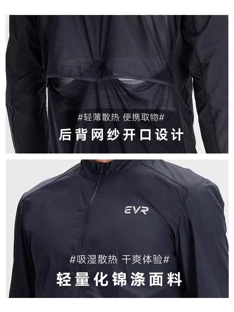 Áo khoác gió dòng EVR-tech dành cho nam và nữ mùa xuân và mùa thu thể thao ngoài trời Áo khoác đi xe đạp chống gió và chống thấm nước di động