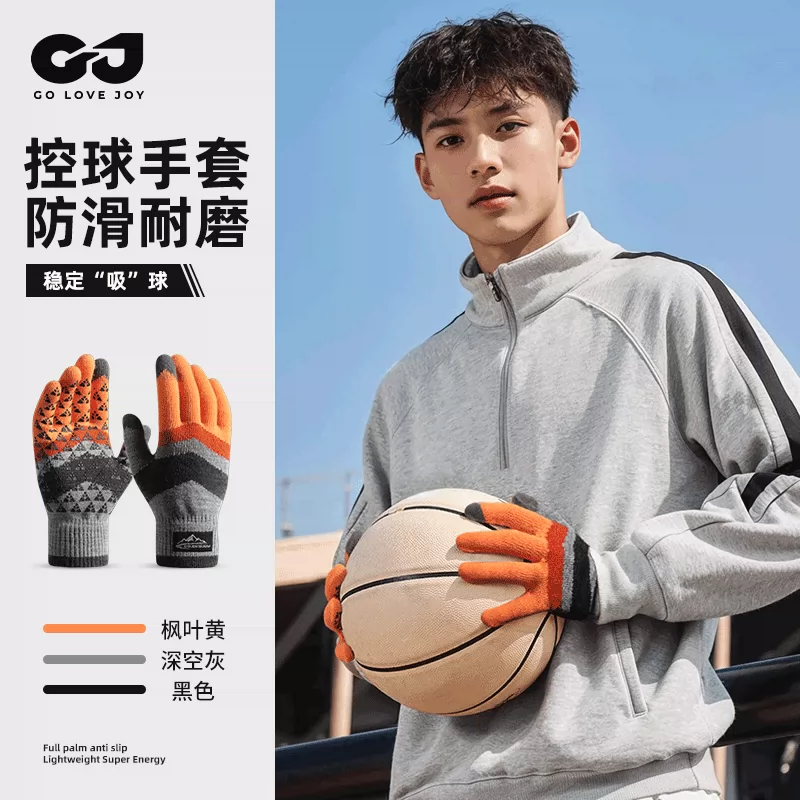Găng tay bóng rổ chống trơn trượt và kiểm soát bóng, găng tay thể thao giữ ấm mùa đông và chống lạnh, được thiết kế đặc biệt dành cho học sinh thể thao luyện tập rê bóng.