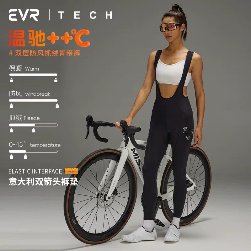 EVR-【Quần lót đi xe đạp có dây đeo hai lớp】Quần đi xe đạp có dây đeo hình mũi tên đôi dành cho nữ, mùa thu đông, ấm áp và giảm béo, quần dài đi xe đạp leo núi TECH