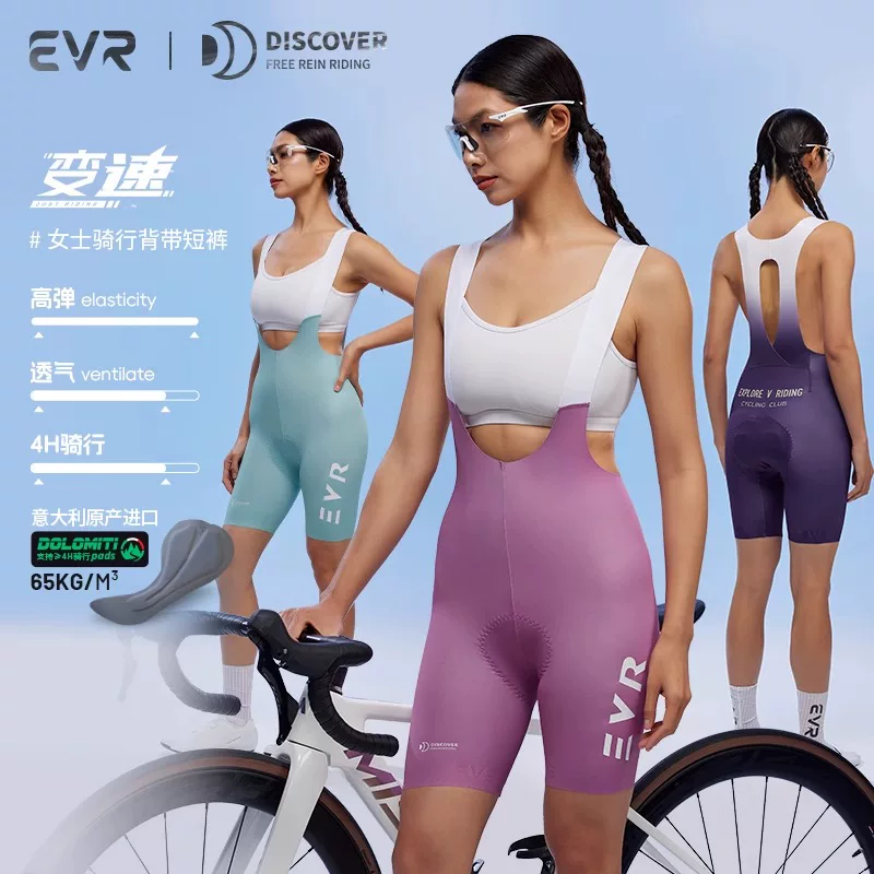 Quần short đi xe đạp mùa xuân hè EVR dành cho nữ, quần short đi xe đạp đường trường một mảnh thấm hút mồ hôi, kiểu dáng mới giúp giảm béo và nhanh khô