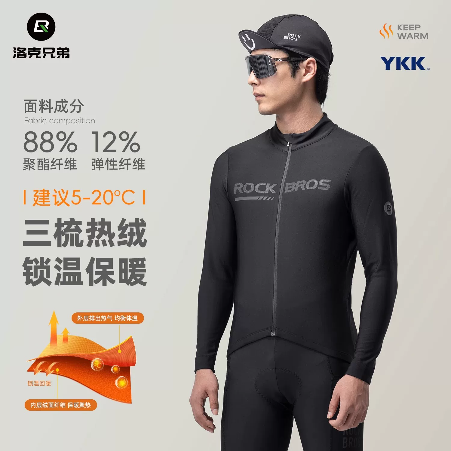 Bộ đồ đi xe đạp Rock Brothers Bộ quần áo thể thao đi xe đạp ngoài trời dài tay ấm áp dành cho nam và nữ mùa thu đông