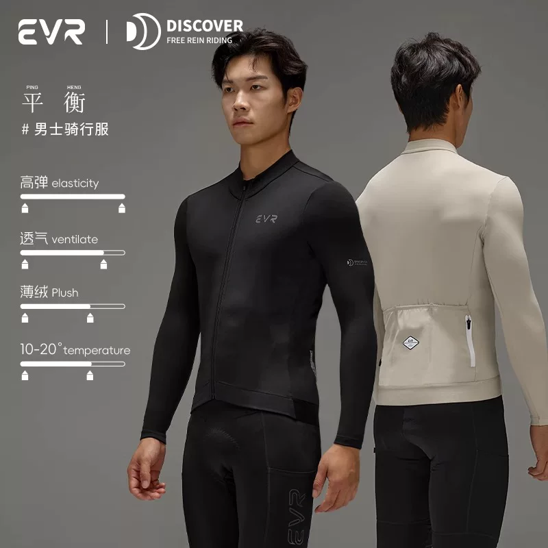 Áo khoác đi xe đạp nam EVR-Mùa thu đông, áo khoác giữ ấm đi xe đạp leo núi, áo khoác lông cừu mùa đông, kiểu mới 2024