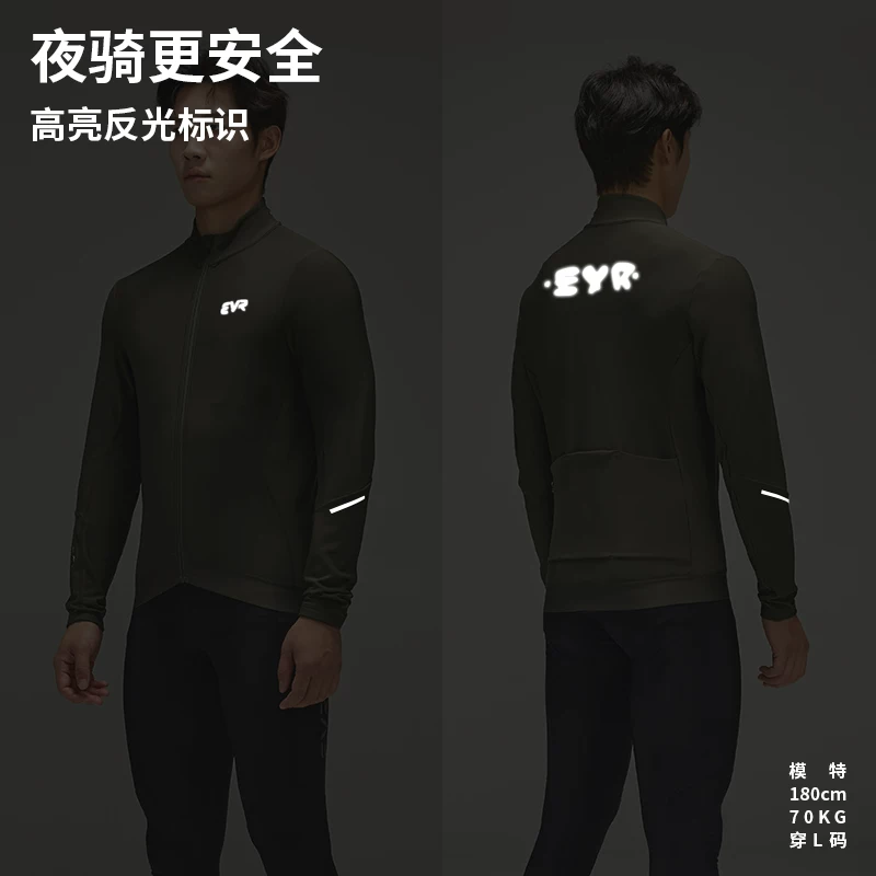 evr quần áo đi xe đạp mùa thu đông nam lông cừu ấm áp chuyên nghiệp áo khoác đi xe đạp chống gió đi xe đạp hàng đầu dài tay công nghệ