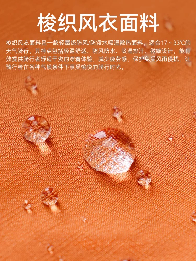 EVR-Explore Áo chống gió đi xe đạp Quần áo đi xe đạp dành cho nữ Áo khoác đi xe đạp mùa hè và mùa thu 2024 Phong cách mới