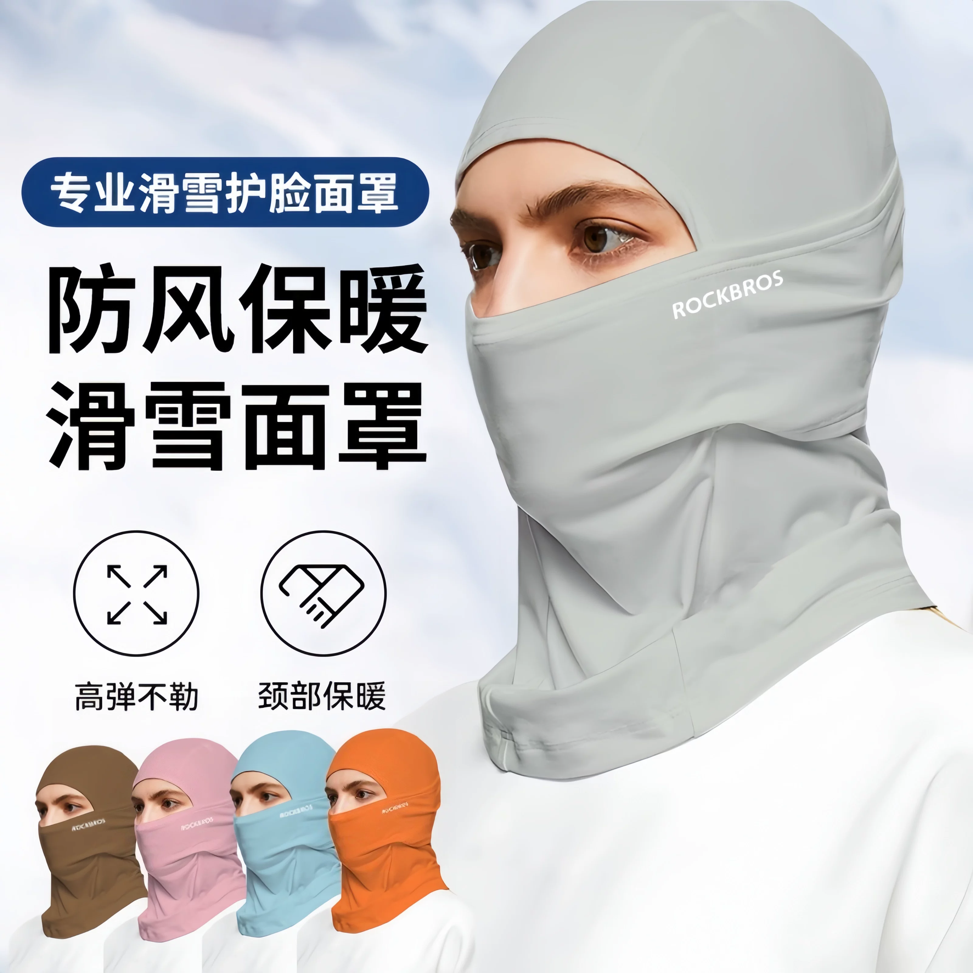 Mũ bảo hiểm trượt tuyết, bảo vệ mặt, mũ trùm đầu, khăn che cổ, khăn che đầu, vỏ bảo vệ, chống gió, chống lạnh, bảo vệ, thiết bị mặt nạ giữ ấm