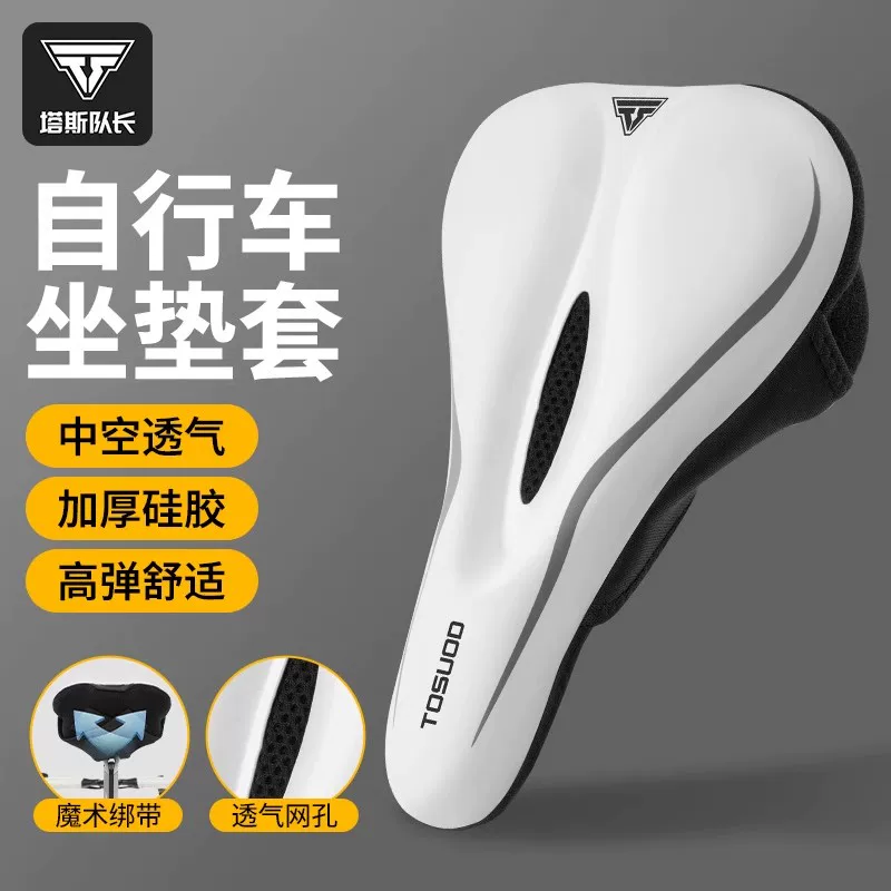 Vỏ bọc yên xe Captain Tas siêu mềm, dành cho xe đạp đường trường, đệm yên xe bằng silicon dày, phụ kiện xe đạp