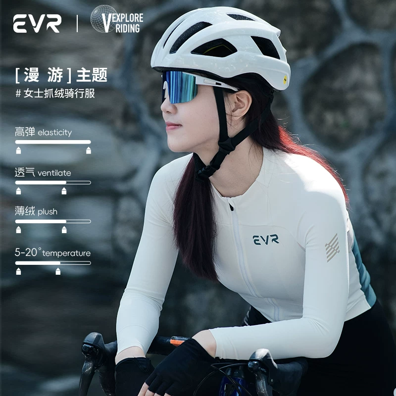 Áo đi xe đạp bằng lông cừu mùa thu đông EVR, kiểu dáng mỏng dài tay dành cho nữ, chống tia cực tím, nhanh khô, xe đạp đường trường, giảm béo và chống nắng