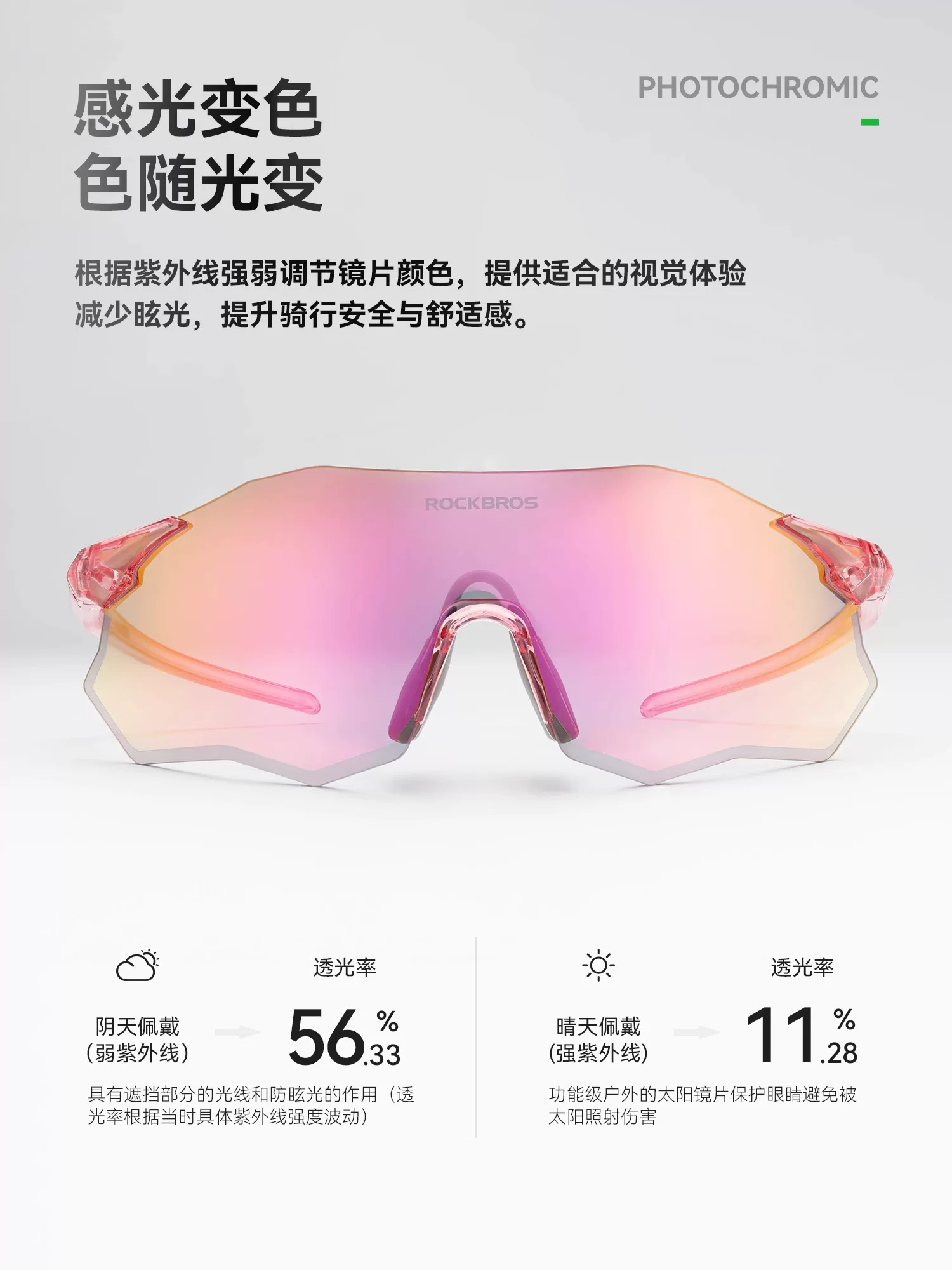 Kính đi xe đạp Rock Brothers, đổi màu, sử dụng ngày và đêm, chống gió, chống tia UV cho các môn thể thao đạp xe.