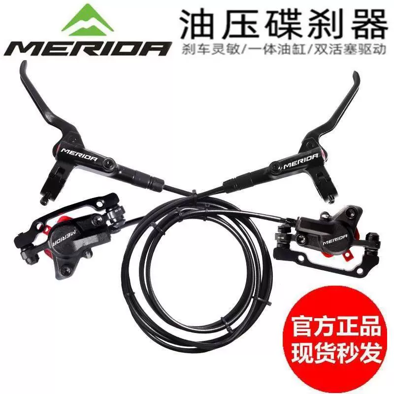 Bộ phanh đĩa thủy lực xe đạp leo núi chính hãng Merida, bộ kẹp phanh đĩa thủy lực
