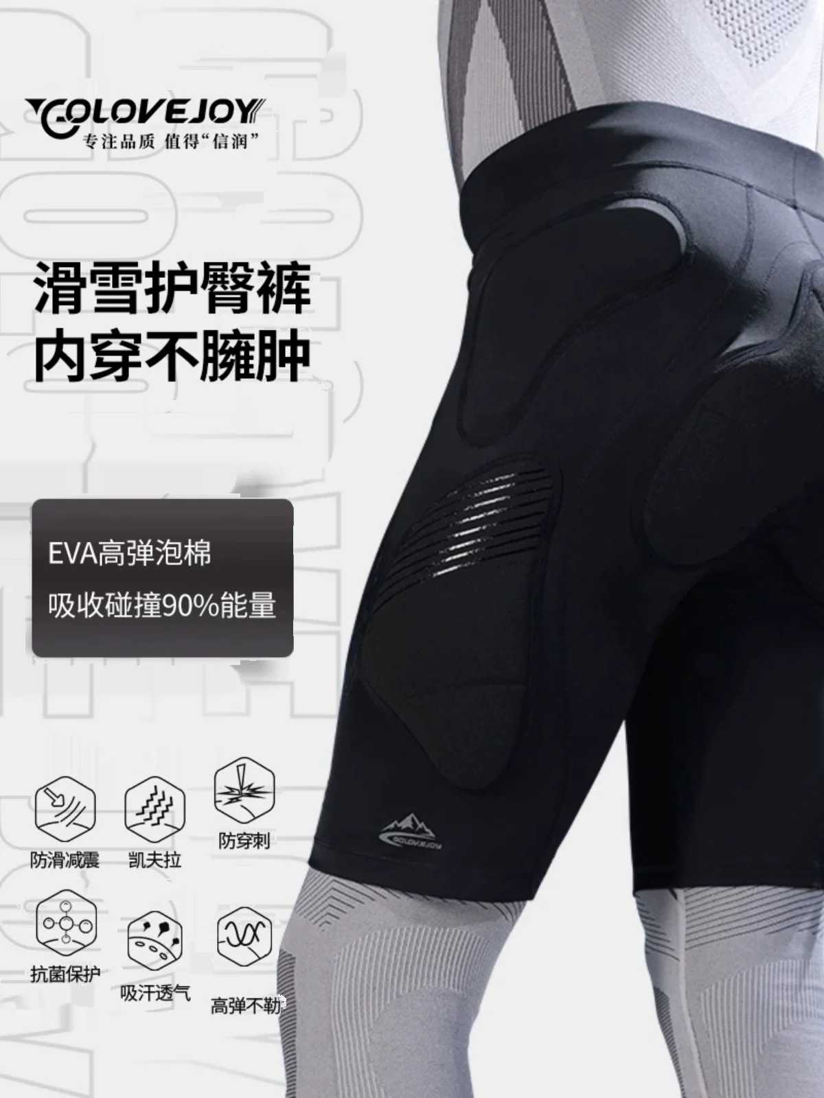 Quần bảo vệ hông bên trong, bảo vệ hông khi trượt tuyết, bảo vệ hông khi trượt băng, quần chống ngã cho người lớn và trẻ em, bảo vệ hông khi trượt patin, đồ bảo hộ khi trượt tuyết