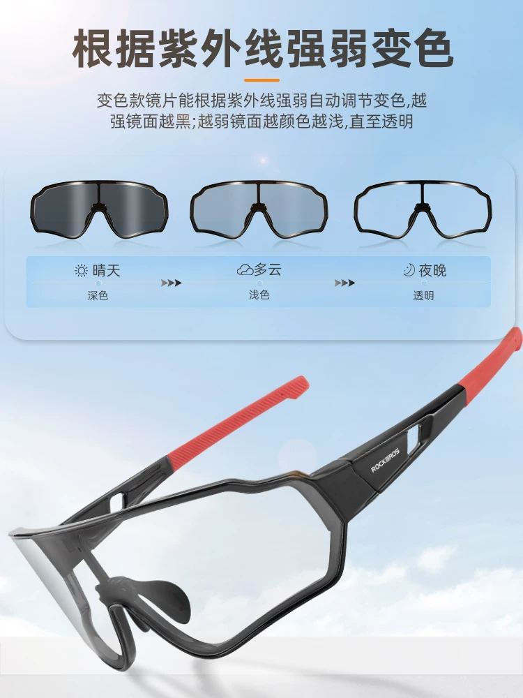 Kính đi xe đạp Rock Brothers dành cho người cận thị, kính bảo hộ xe đạp đường trường chuyên nghiệp, sử dụng kép ngày và đêm, kính đổi màu, chống gió