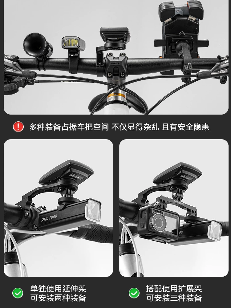 Giá đỡ mở rộng đèn xe đạp để kéo dài tay lái và gắn đèn trước, đồng hồ tốc độ, camera hành trình và các phụ kiện khác.