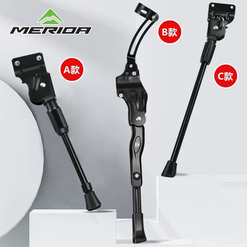 Chân chống xe đạp chính hãng Merida 26/ 27.5inch chân chống xe đạp leo núi chân chống đỗ xe thang hỗ trợ bên hông