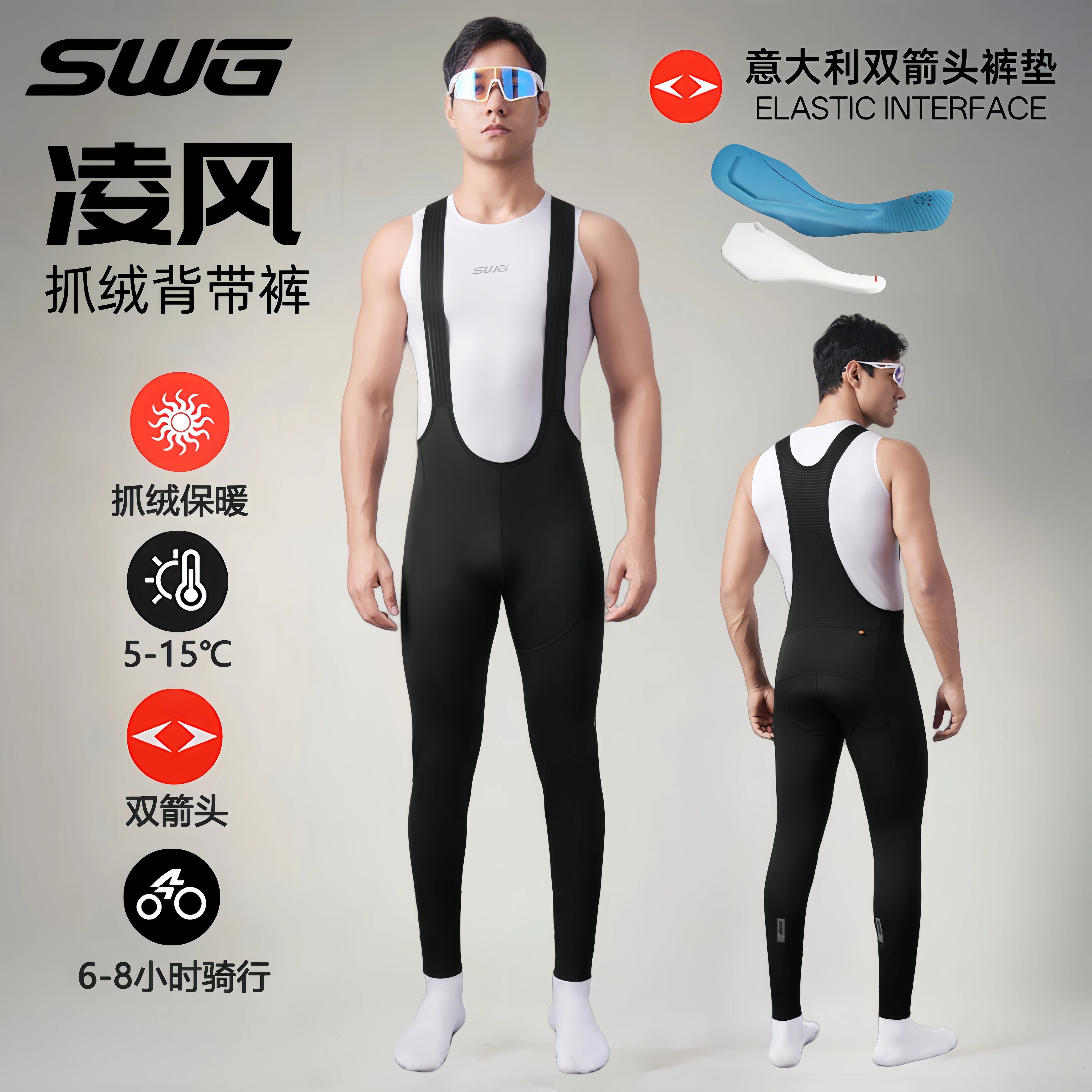 Quần đạp xe mùa thu đông mới của SWG Mingsheng, quần thể thao nam có lót lông cừu đôi mũi tên, quần đạp xe đường trường giữ ấm bằng lông cừu