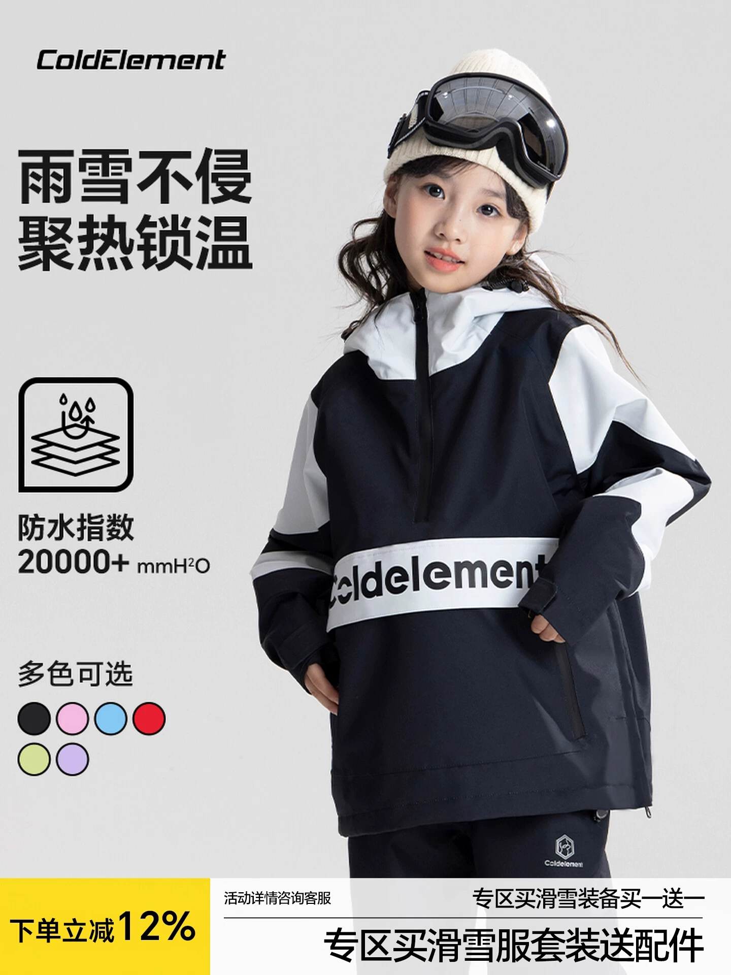 Quần áo trượt tuyết dành cho trẻ em Coldelement được làm dày, ấm áp, không thấm nước và chống gió, quần áo trượt tuyết một ván và hai ván dành cho bé trai và bé gái.