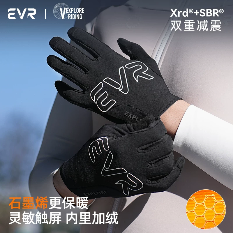 Găng tay đi xe đạp evr xe đạp đường trường mùa thu đông đầy đủ ngón tay ấm áp lót lông cừu xe đạp thể thao hấp thụ sốc ngoài trời