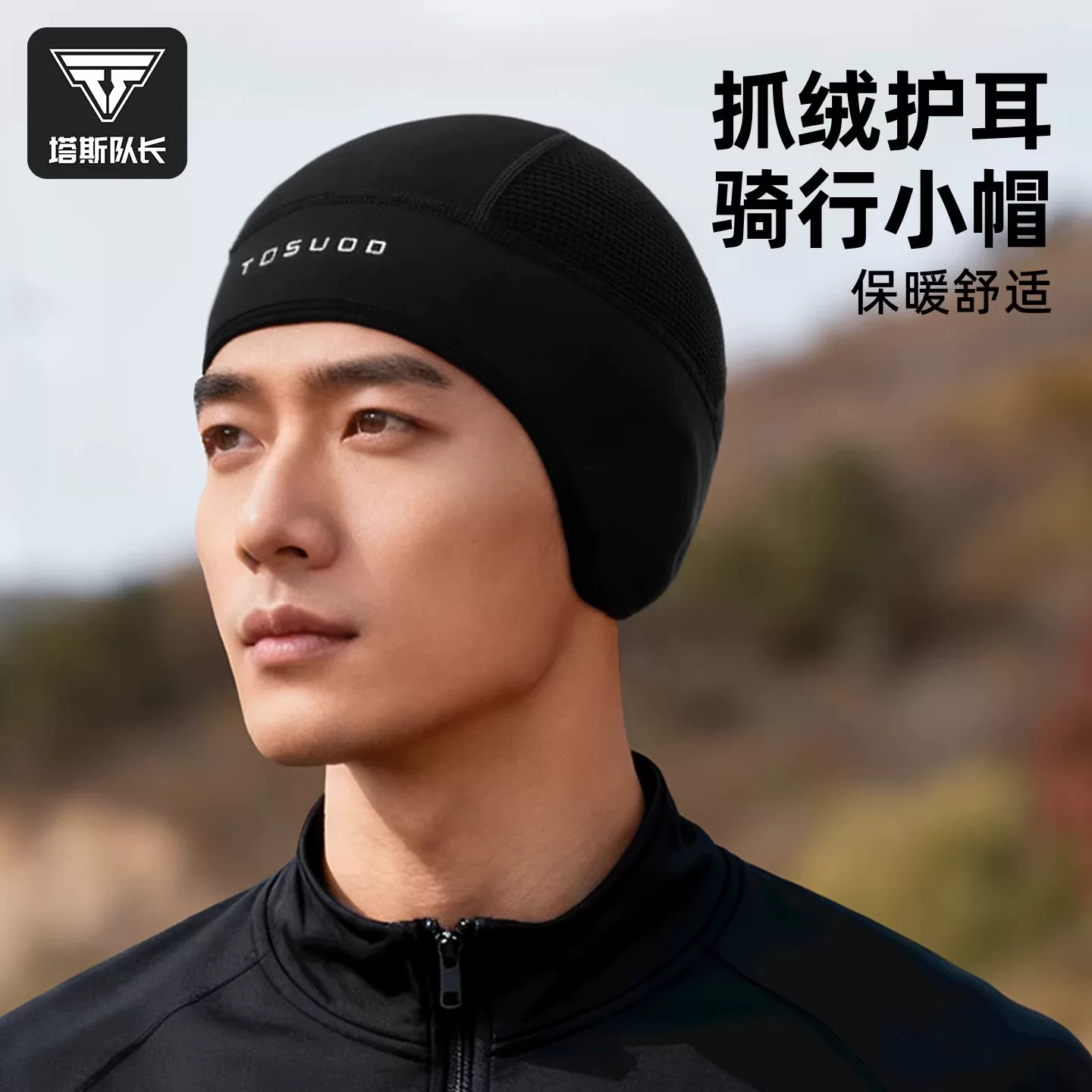 Mũ đi xe đạp Captain Tas mùa thu đông chống gió và ấm áp mũ bảo hiểm đi xe đạp đường núi dành cho nam giới