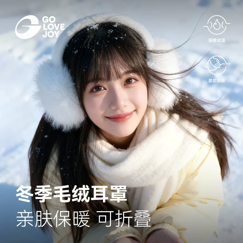 Khăn bịt tai ấm áp bằng vải nhung Gao Lejie dành cho nữ, miếng bịt tai đi xe đạp chống lạnh mùa đông dành cho học sinh, miếng bảo vệ tai có thể gập lại dễ thương.
