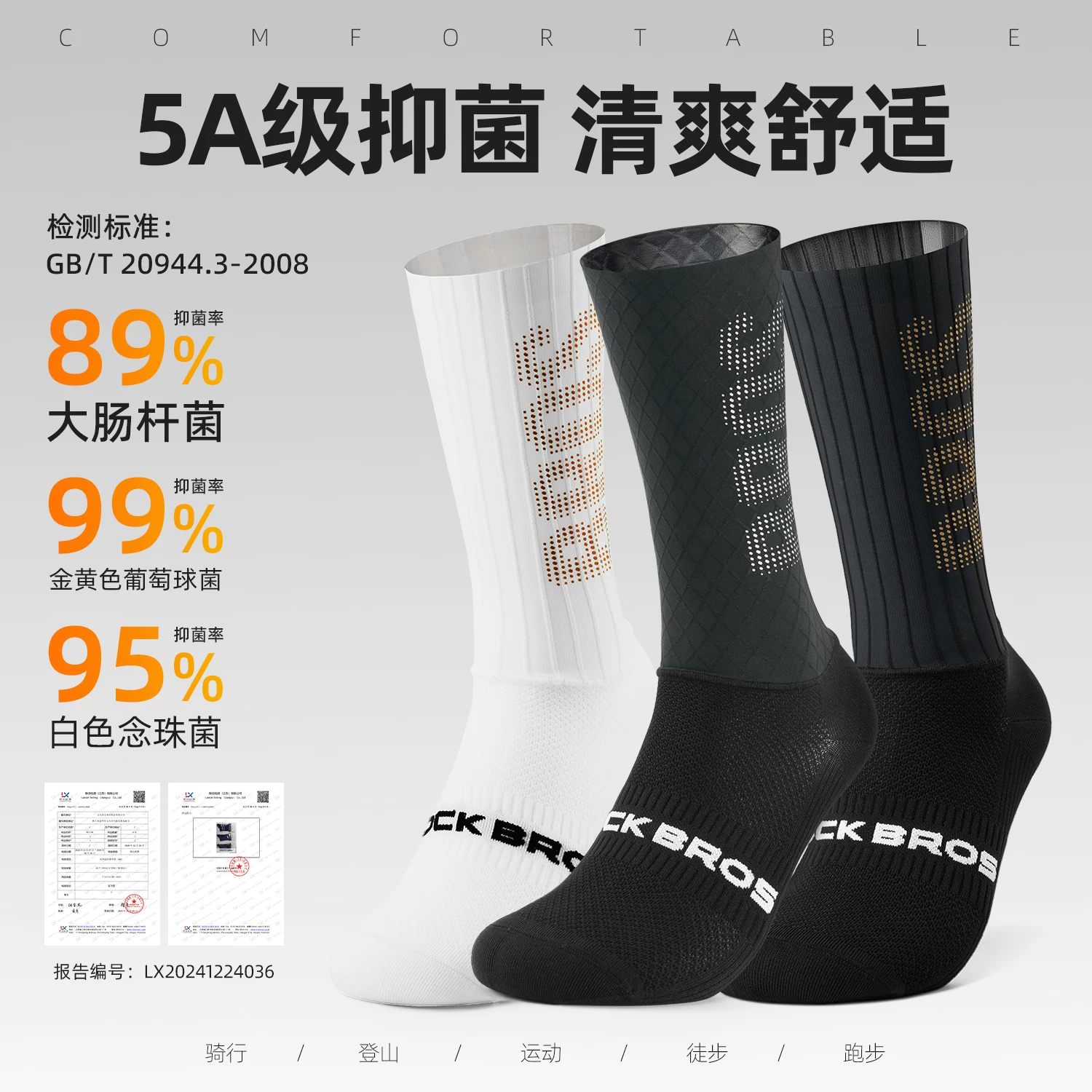 Tất nén đi xe đạp của Rock Brothers thoáng khí và kháng khuẩn cho nam và nữ, thích hợp cho việc đạp xe đường trường, thể thao và chạy bộ, tất dài vừa phải.