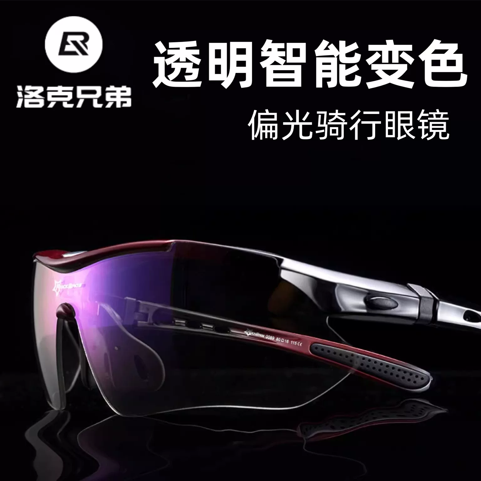 Kính phân cực đổi màu Rock Brothers chuyên nghiệp đi xe đạp ngoài trời đi xe đạp kính chống gió kính râm thiết bị kính râm