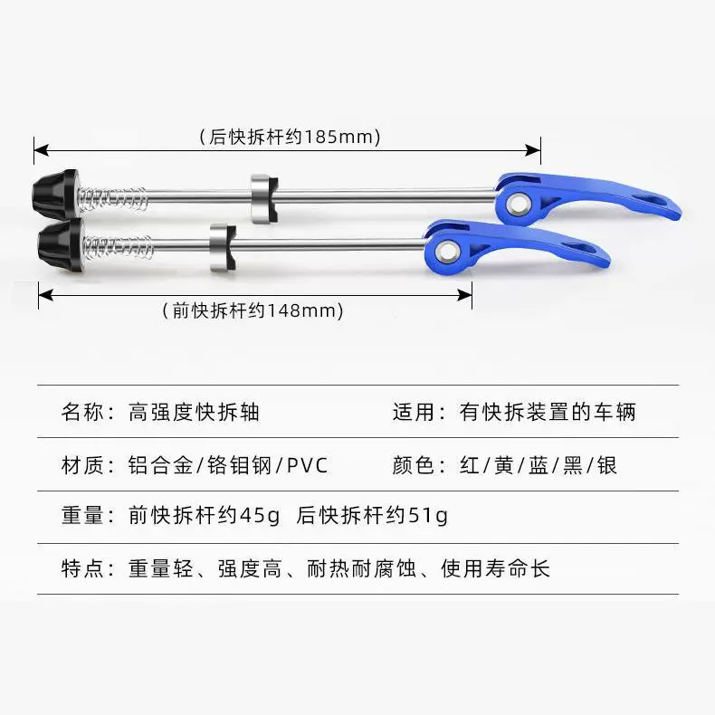 Phụ kiện xe đạp Merida đa năng, trục nhanh tháo lắp cho xe đạp leo núi, xe đạp đường trường, cần gạt nhanh tháo lắp trước và sau