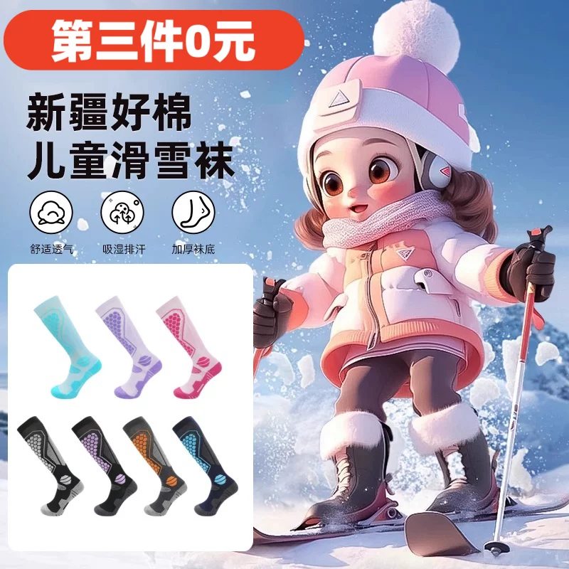 Tất trượt tuyết dày cho trẻ em, tất len ​​ấm áp, thấm hút ẩm, nhanh khô, tất cao chống tuyết, tất đi tuyết, tất dài nữ, tất dài nam