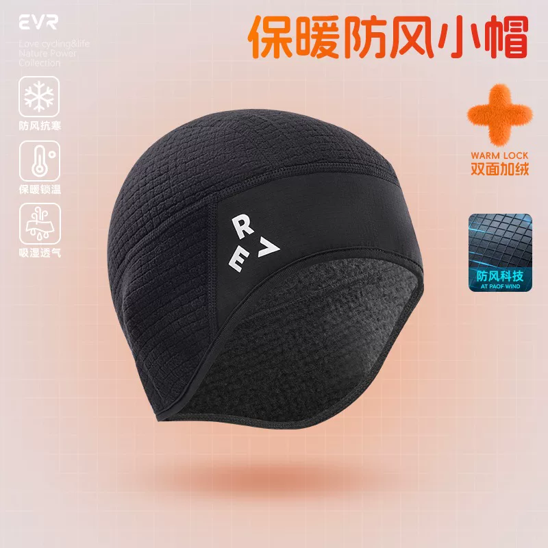Mũ đi xe đạp chắn gió EVR có lớp lót lông cừu để giữ ấm vào mùa thu đông, mũ bảo vệ tai, mũ đi xe đạp đường trường ngoài trời, thiết bị đạp xe