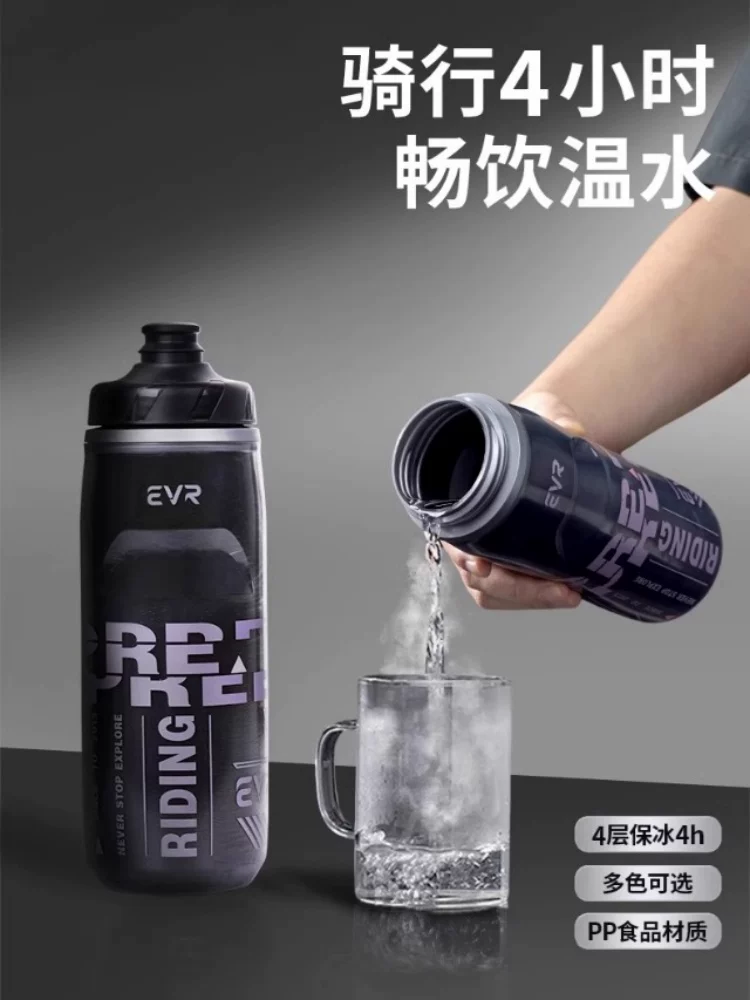Bình nước đi xe đạp EVR, cách nhiệt và giữ đá, cốc nước thể thao ngoài trời đặc biệt, thiết bị đường núi dung tích lớn