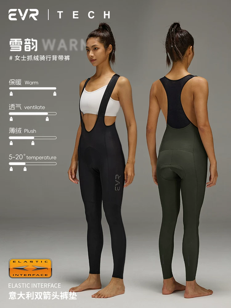Quần đi xe đạp mũi tên đôi EVR dành cho nữ mùa thu đông quần dài đi xe đạp ấm áp quần yếm