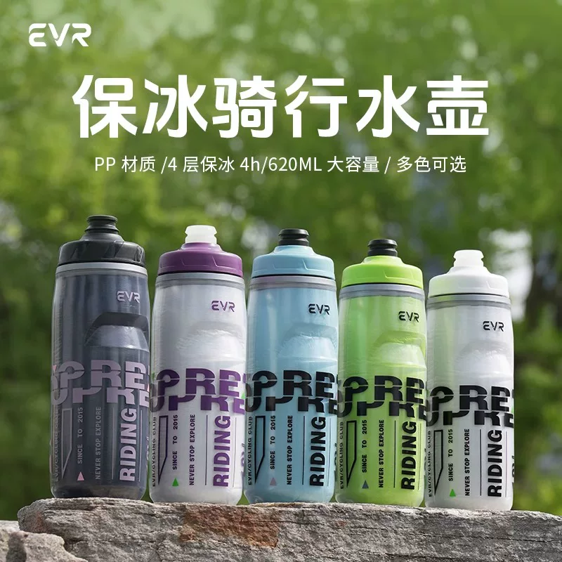 Bình nước đi xe đạp EVR, cốc nước thể thao ngoài trời loại ép đá giữ lạnh, thiết bị xe đạp đường núi dung tích lớn