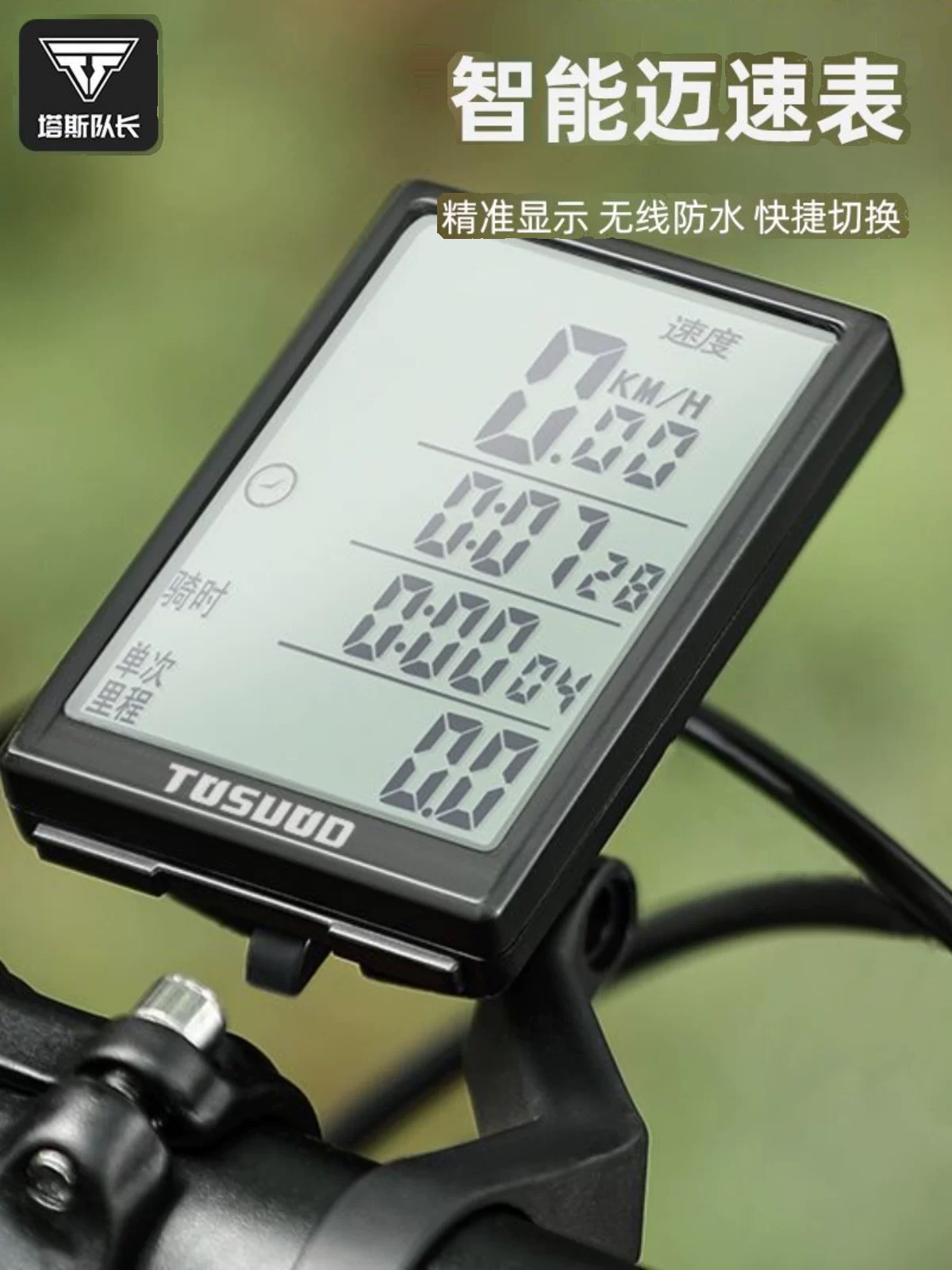 Máy đo tốc độ xe đạp không dây Captain Tas, màn hình chống nước, thiết bị đo tốc độ mở rộng, đồng hồ đo tốc độ xe đạp leo núi