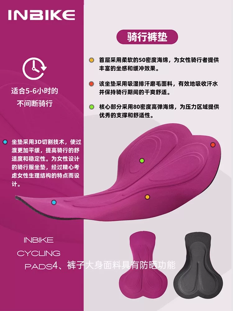 Quần đạp xe ngắn INBIKE kiểu mũi tên đôi mới dành cho nữ, mùa hè, thoáng khí