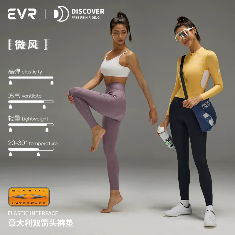 Quần đi xe đạp mũi tên đôi EVR quần dài đi xe đạp mùa thu đông dành cho nữ quần dài đi xe đạp ngoài trời có eo cao chống sốc quần áo đi xe đạp đường trường ngoài trời