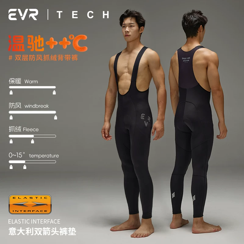 Quần đạp xe EVR hai lớp giữ ấm mùa thu đông, chất liệu fleece, phản quang, dành cho nam và nữ, dài.