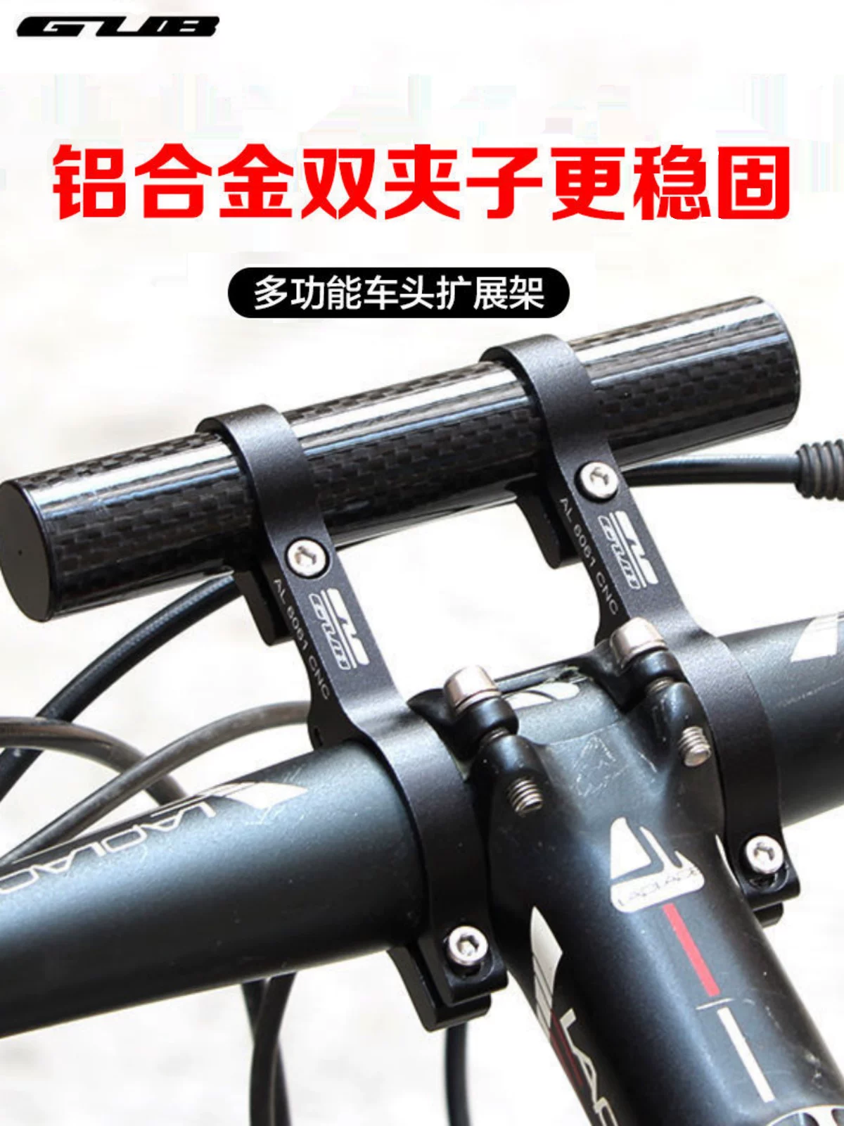 Giá đỡ tay lái mở rộng bằng sợi carbon GUB dành cho xe đạp leo núi, giá đỡ mở rộng tay lái xe đạp để gắn máy tính, đèn và giá đỡ điện thoại