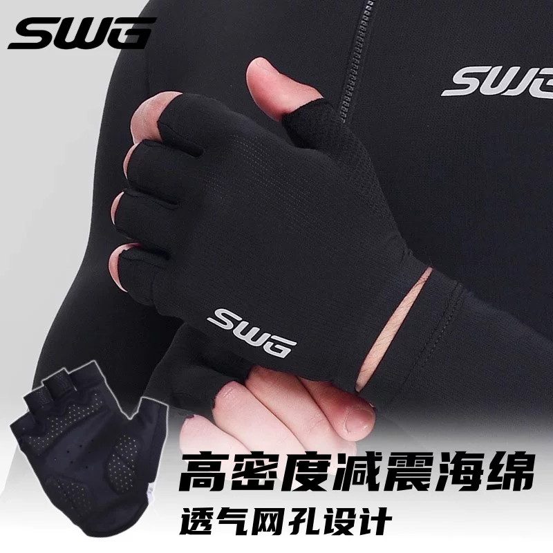 Găng tay đi xe đạp SWG Mingsheng nửa ngón tay mùa xuân và mùa hè ngắn ngón tay giảm xóc xe đạp đường bộ xe đạp leo núi thiết bị đi xe đạp