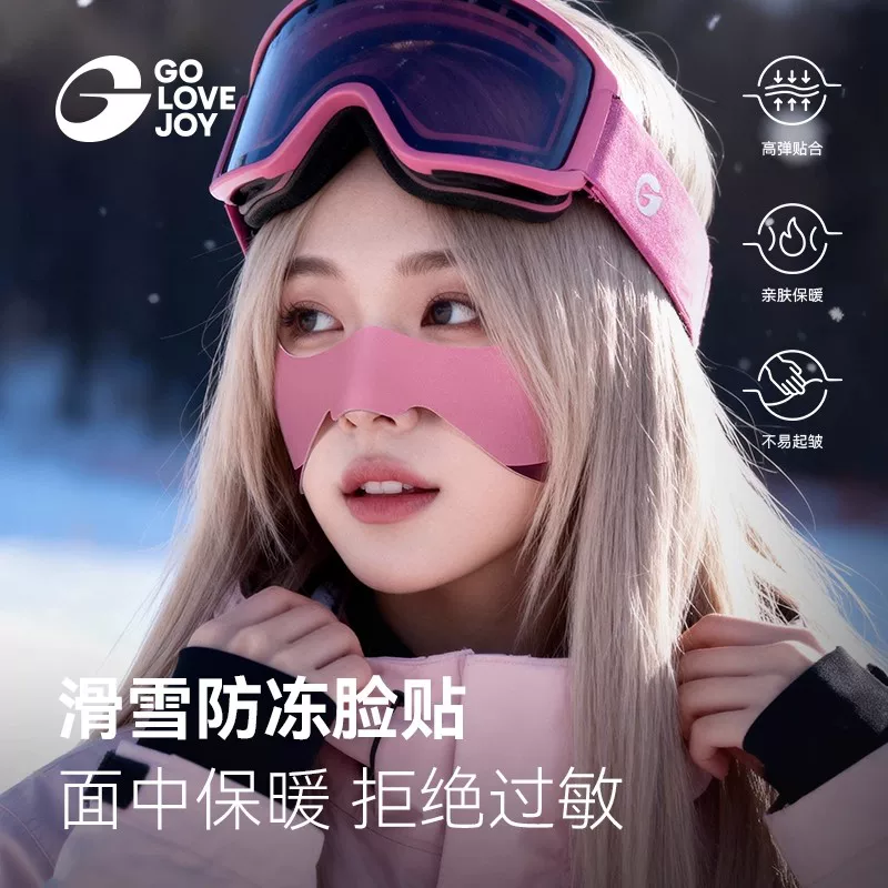 Miếng dán chống đông Gaolejie dành cho nữ Mặt nạ chống gió ngoài trời Miếng dán mặt chống đông Bảo vệ chống lạnh Thiết bị bảo hộ đặc biệt