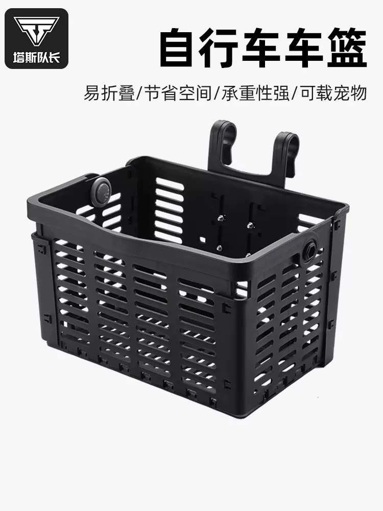 Giỏ xe đạp, giỏ trước có thể gập lại, giá sau xe đạp điện leo núi, giá treo phía trước khung xe, bộ phụ kiện giỏ đựng rau đa năng