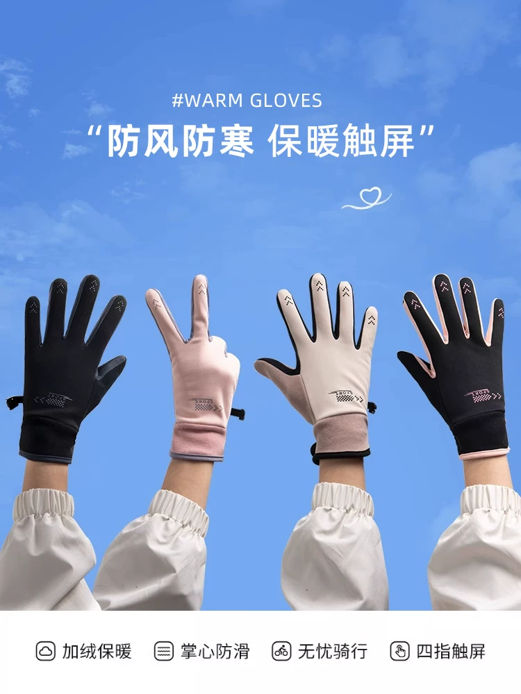 Găng tay mùa thu đông mới dành cho nữ, thích hợp để đi xe đạp điện, tương thích với màn hình cảm ứng, không thấm nước, dày dặn bằng vải cotton lông cừu, chống lạnh, chống gió, ấm áp và chống sương giá.