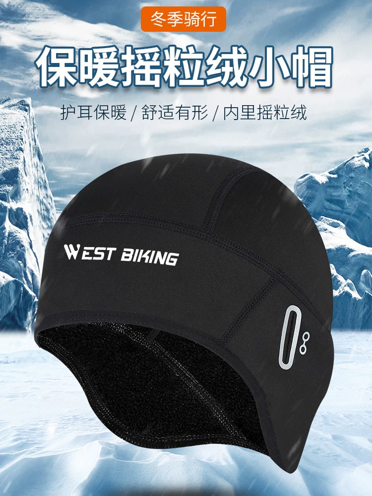 Mũ đi xe đạp mùa đông, lót lông cừu, ấm áp, thể thao, chống lạnh, chống gió, bảo vệ tai, mũ lót mũ bảo hiểm lái xe, mũ trùm xe đạp