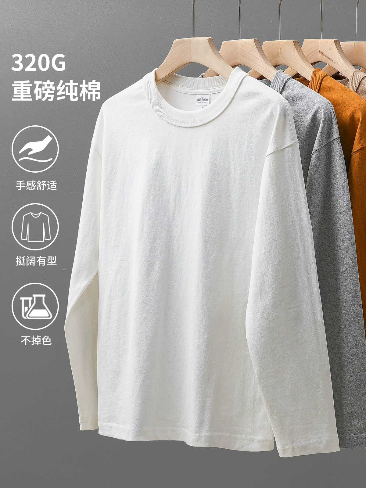 Áo thun dài tay hạng nặng 320G kiểu Mỹ dành cho nam, chất liệu cotton nguyên chất, dáng rộng, áo len cổ tròn, màu trắng tinh khiết, áo cơ bản khâu ba lớp dành cho mùa xuân và mùa thu.