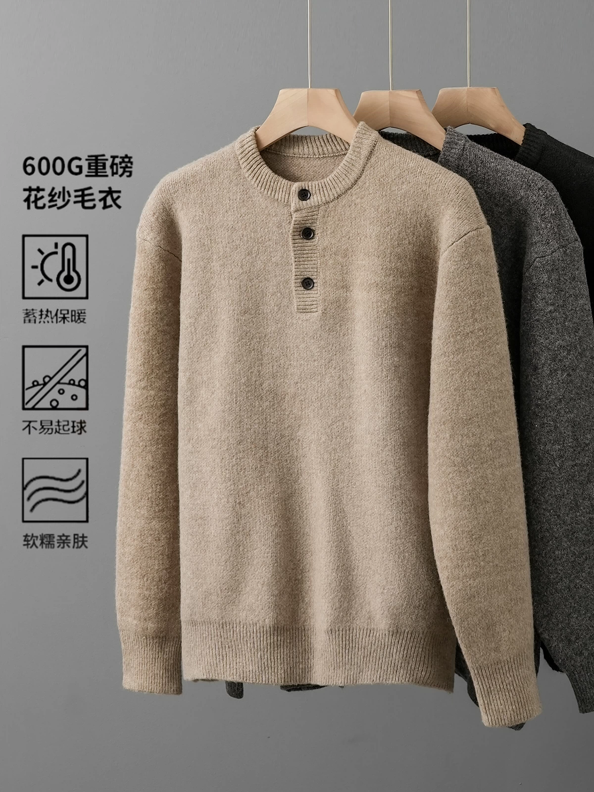Áo len cổ trụ Henry 600G dành cho nam, lớp trong dày dặn mùa thu đông, kiểu dáng áo khoác len dệt kim lười biếng phong cách Mỹ